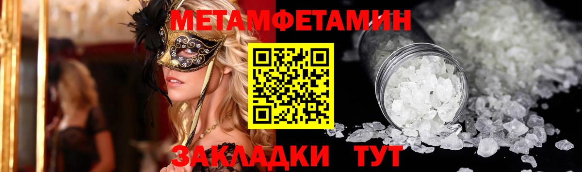 АМФЕТАМИН Premium Киселёвск