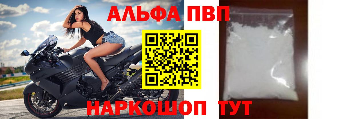 Alpha-PVP крисы CK  A-PVP СК КРИС  купить наркоту  А ПВП  Киселёвск  Вход с VPN  Alfa_PVP кристаллы 
