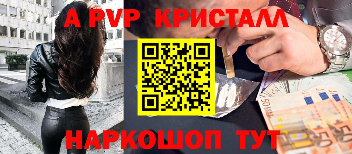 А ПВП СК КРИС Киселёвск