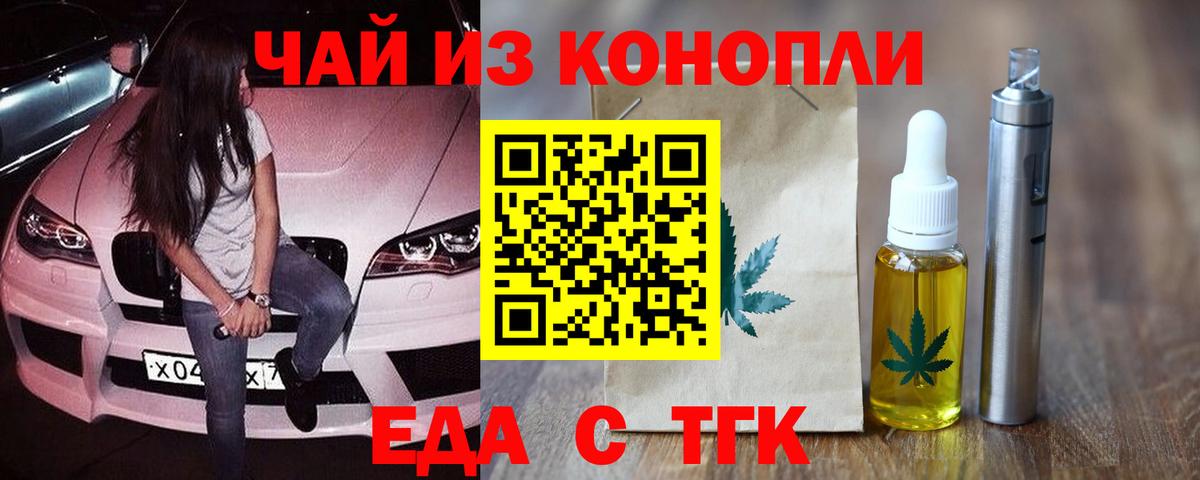 Киселёвск  Canna-Cookies конопля  Вход с VPN 