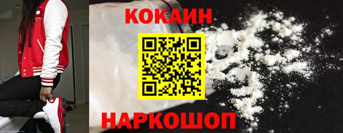 Cocaine 97% Киселёвск