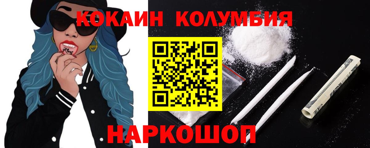 Кокаин VHQ  Вход с VPN  Cocaine  Киселёвск 