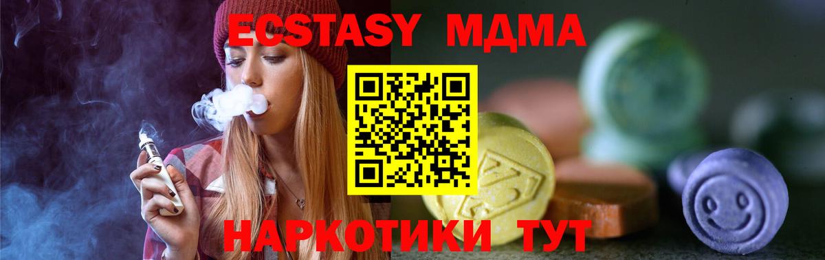 ЭКСТАЗИ круглые Киселёвск