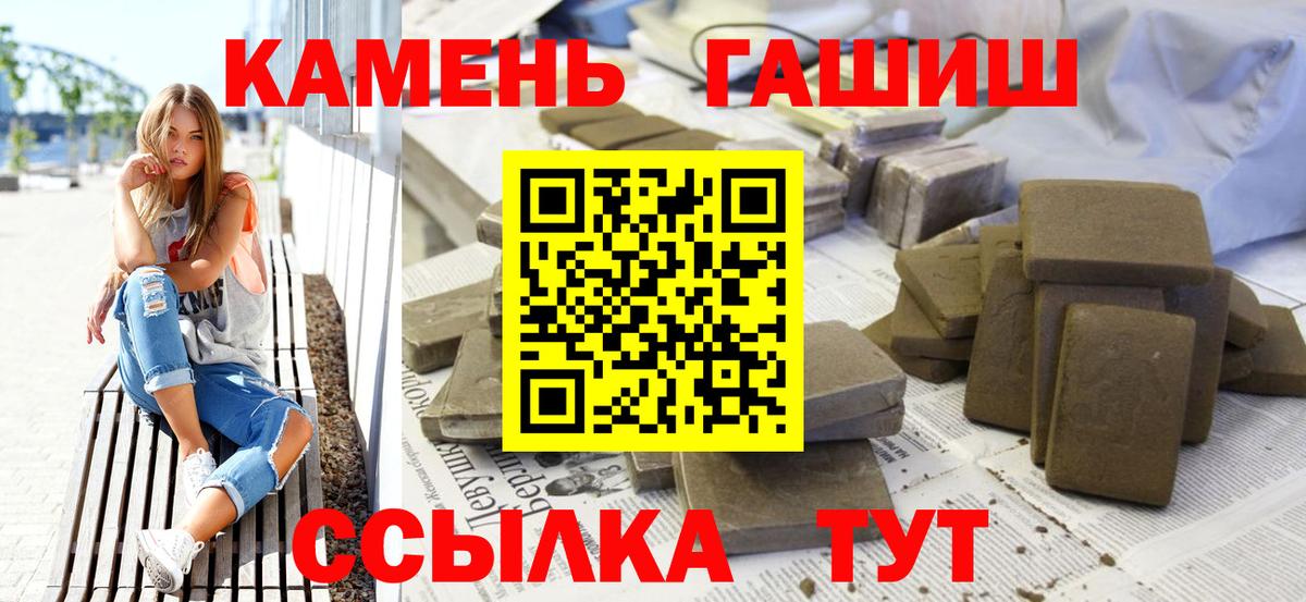 ГАШ hashish  ГАШ Premium  Киселёвск  Вход с VPN 
