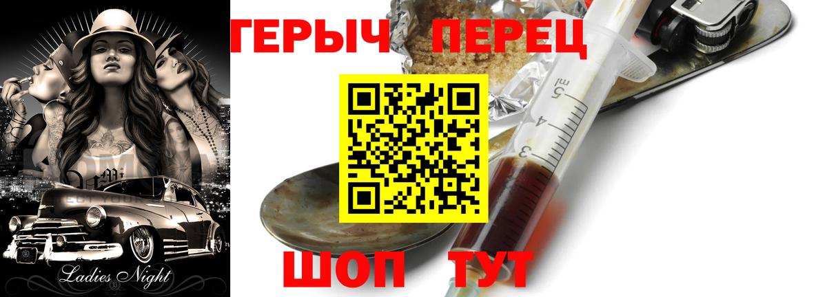 Киселёвск  ГЕРОИН гречка  Вход с VPN 