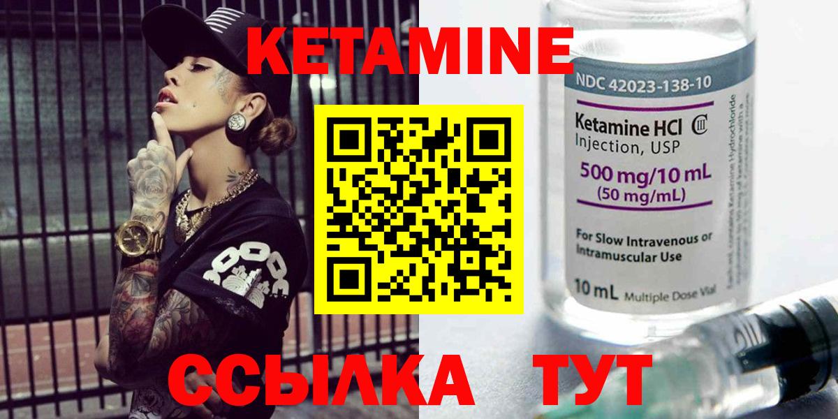 ОМГ ОМГ   КЕТАМИН ketamine  Вход с VPN  Киселёвск  Кетамин ketamine 