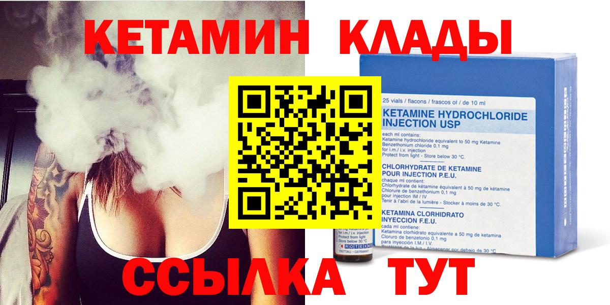 КЕТАМИН VHQ Киселёвск