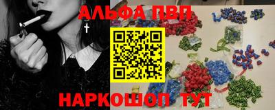 ALPHA PVP Бугуруслан