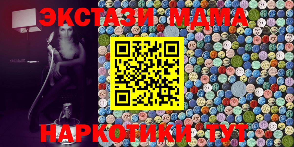 Меф кристаллы  ГАШ  Киселёвск  Кокаин  Вход с VPN  MDMA  Экстази  Конопля  Гашиш  APVP СОЛЬ  