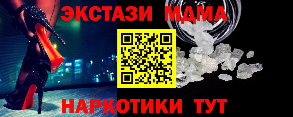 MDMA Molly  Вход с VPN  Киселёвск 