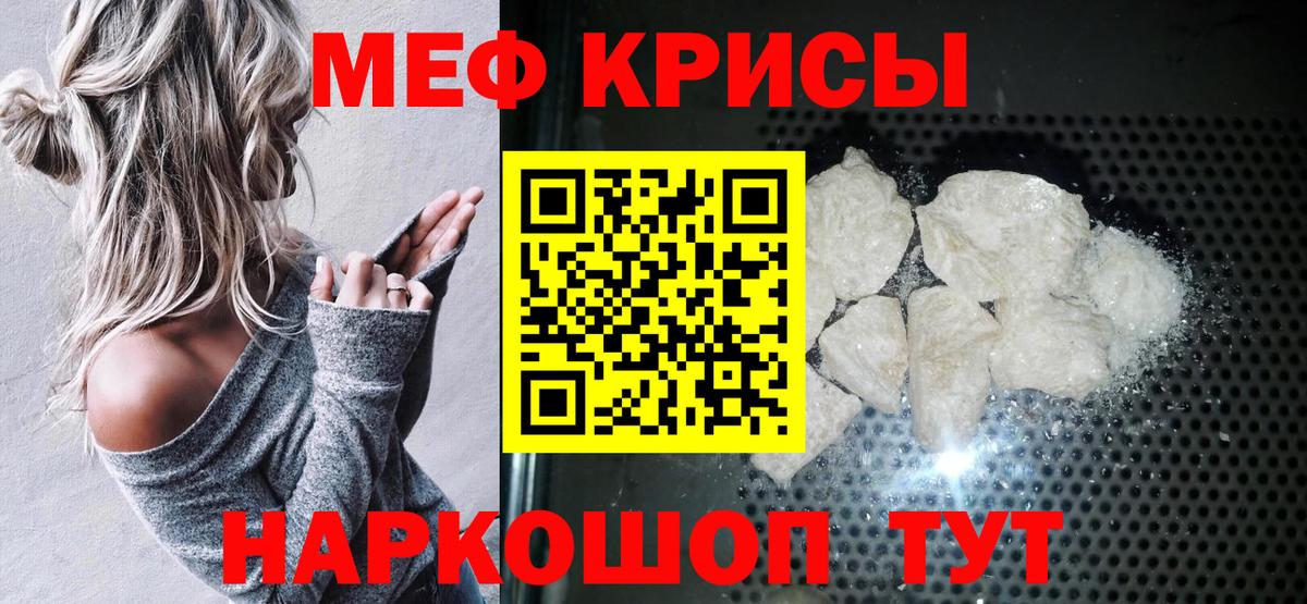 Меф мяу мяу  Киселёвск