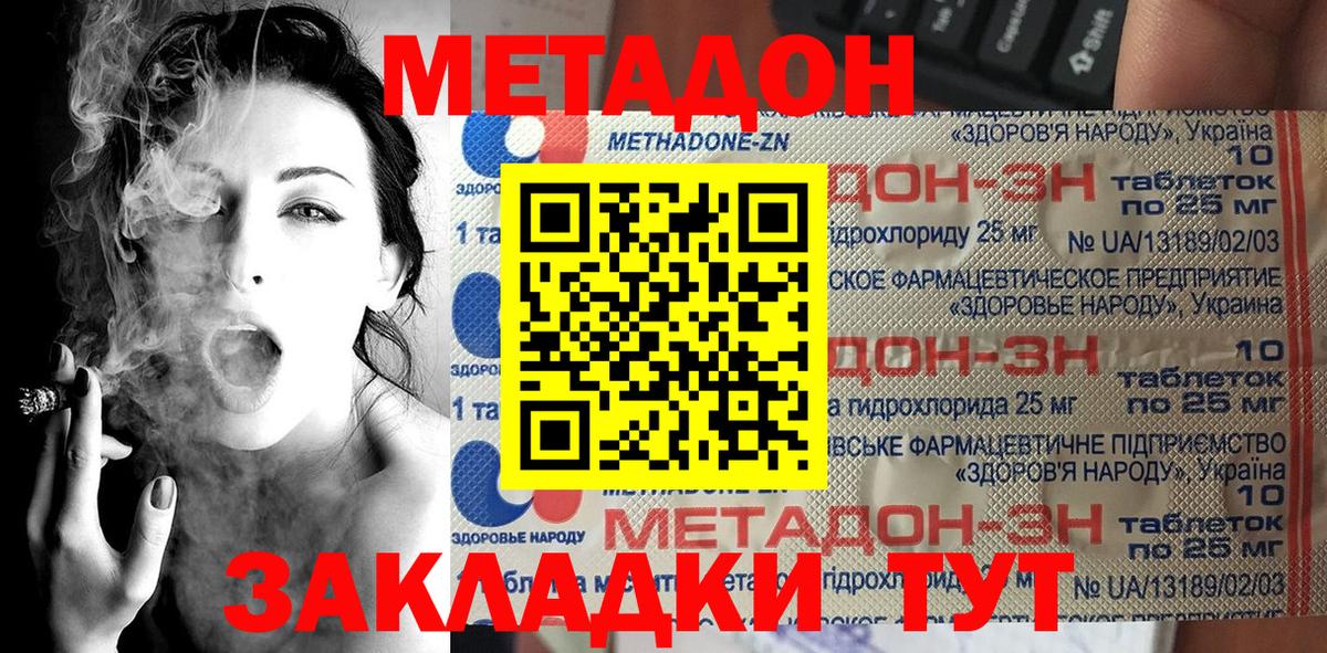 darknet наркотические препараты  Метадон мёд  МЕТАДОН кристалл  Вход с VPN  Киселёвск 