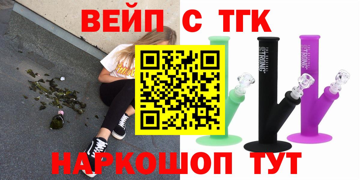 ТГК жижа Киселёвск