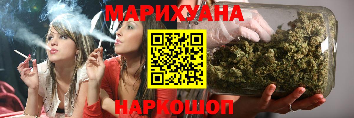 Шишки марихуана Ganja  Вход с VPN  Бошки Шишки White Widow  Марихуана сатива  Киселёвск 